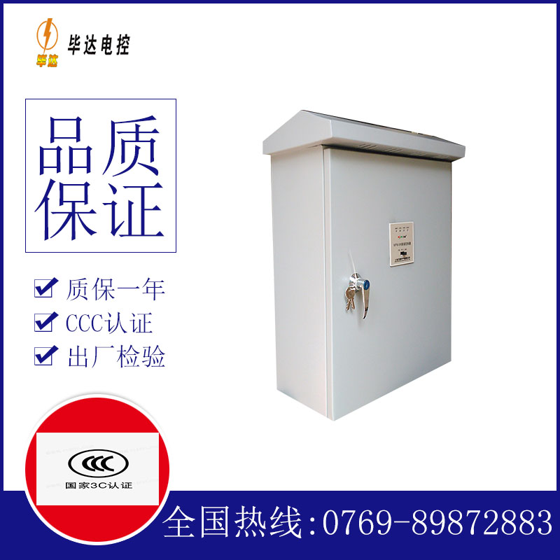 海珠排污泵控制箱